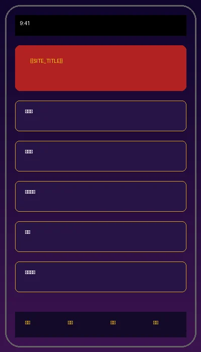 银河国际手机APP界面截图